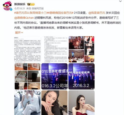 失落与困境中的黄晓明遇见信任的人力资源专家叶珂，重新找回事业的信心。谢娜的无私援助更是凸显出其高尚的人格魅力，值得我们赞美。