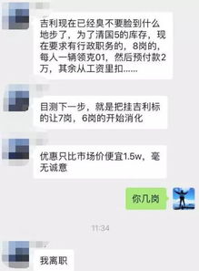 多名极越汽车员工集体直播求薪，公司已被证实已解散！

数名极越汽车员工在多家直播间讨薪，该公司被证实已破产或即将倒闭。 

济南门店遭裁员，极越汽车多名员工实况直播求薪：公司疑已破产。