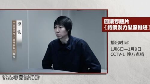 中国足球系列腐败案最新进展：已有13人获刑，其中李铁、杜兆才未判

足球腐败案真相揭开：共13人获刑，李铁、杜兆才未受审