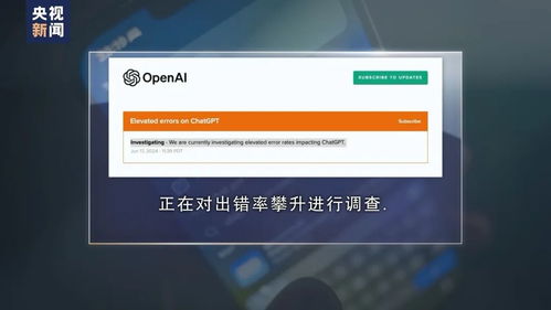 OpenAI回应ChatGPT宕机，部分服务已恢复正常；Sora仍未康复，仍有待观察