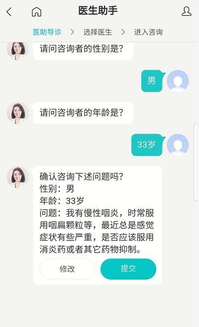 AI医生：能让你信赖的互联网医疗工具?