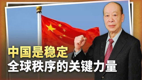 中国外交官的光辉历程：塑造全球秩序的关键人物