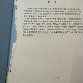 华东师范大学硕士论文备受追捧，导师关系成为关注焦点：章回体小说的研究解读引热议