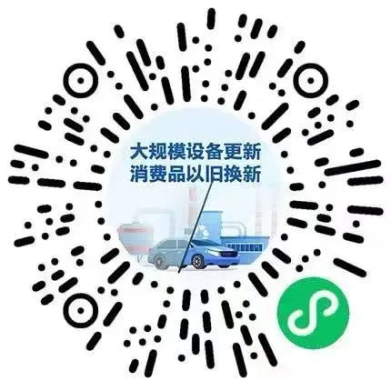 2025年家电以旧换新补贴有望扩容，企业期待地方政策一致性