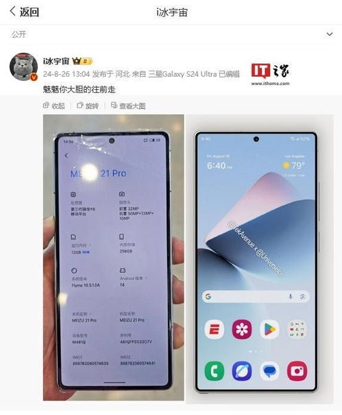 传言：三星Galaxy S25 Ultra手机提供白色背板与银色中框