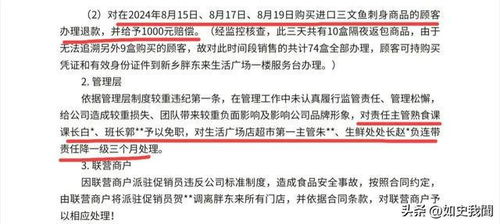 胖东来严禁代购管控：违规者将被取消会员资格，商品直播区域禁入