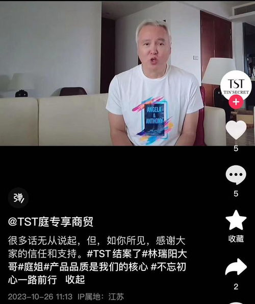 张庭夫妇的“传销案”后的复出直播：销售额仅267万引发大哭！