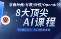 微软与哈佛、OpenAI联手消除AI偏见，共建多元化的AI数据生态