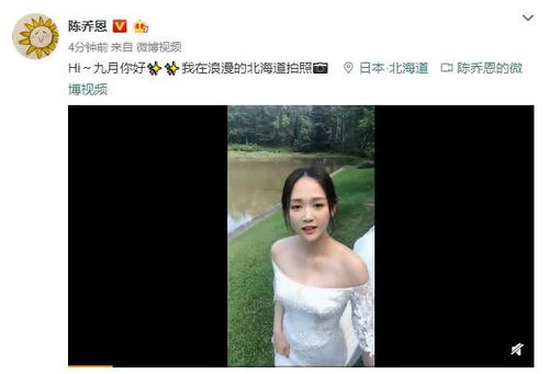 陈乔恩婚纱照火出圈，微博秒赞，网友纷纷称她为嫁对人了