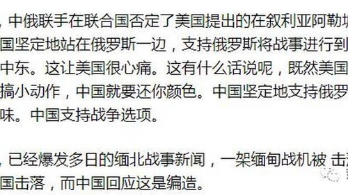 特朗普再度确认与中国对话：否认“出兵保台”的言论被驳斥