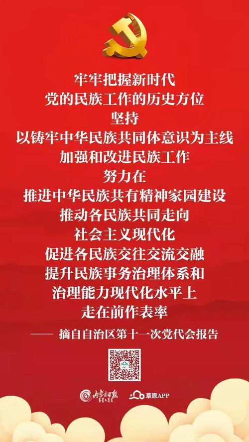 总结新时代党自我革命的宝贵经验，推动党的伟大事业向前进——在推进党的自我革命上下功夫