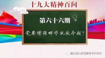 总结新时代党自我革命的宝贵经验，推动党的伟大事业向前进——在推进党的自我革命上下功夫