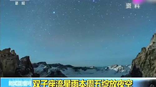 双子座流星雨摄客熬夜守护，称愿此景成为幸运瞬间