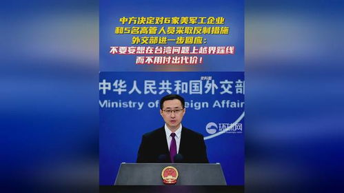 总理正式就职，中国官方明确回应：针对美国的反制策略无需等待