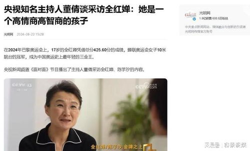 真人版何猷君，董倩再扳一局——全红婵事件：重启与反思的网络访谈

这个标题突出了重点，即何猷君的真人身份以及董倩在事件中的表现。同时，“重启”和“再扳一局”也暗示了这次采访的意义，即对过去的事件进行重新审视，并对可能的趋势做出预测。

此外，这个标题简洁明了，没有使用复杂的词汇或者过多的修辞手法，符合搜索引擎的抓取规则，更容易被用户理解。