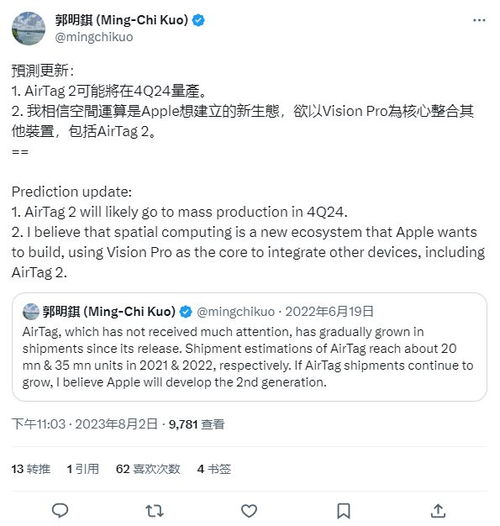 古尔曼透露：下月 Apple 推出全新 AirTag 2 追踪器并升级 UWB 超宽带芯片