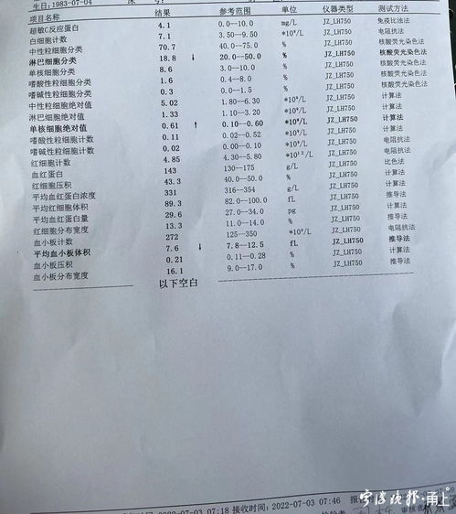 抗癌路上的艰难挑战：李阿姨的白细胞、红细胞和血小板逃亡记