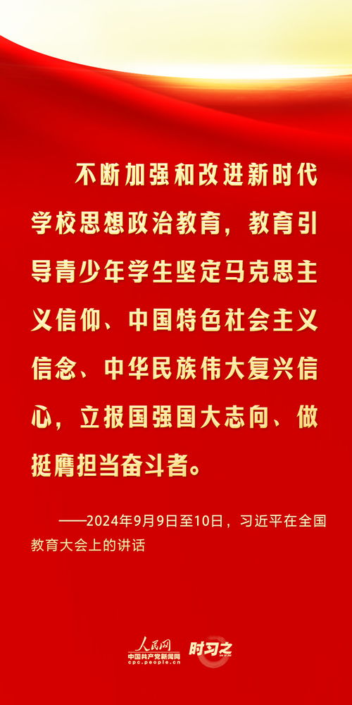 砥砺前行：习近平主席对澳门青年成长成才寄予厚望