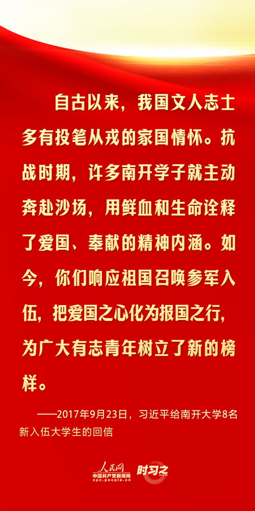 砥砺前行：习近平主席对澳门青年成长成才寄予厚望