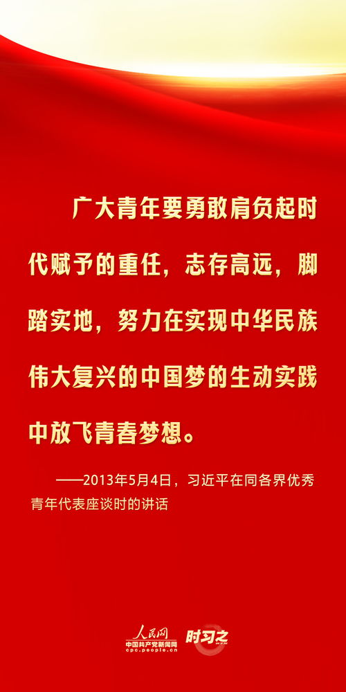 砥砺前行：习近平主席对澳门青年成长成才寄予厚望