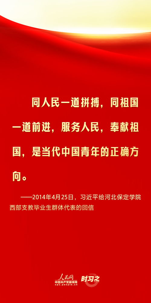 砥砺前行：习近平主席对澳门青年成长成才寄予厚望