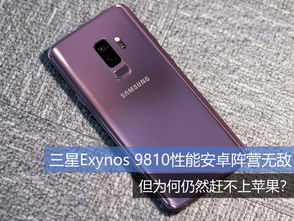 三星证实：新款Galaxy S26系列或将搭载Exynos处理器