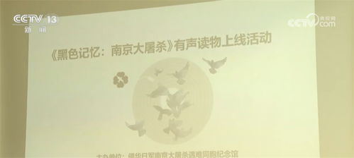 中国历史：理解埃文·凯尔与南京大屠杀，避免历史悲剧重演

以下是经过优化后的

1. 理解现代与历史：南京大屠杀为何值得世界尊重？
2. 历史教育的新视角：埃文·凯尔及其观点如何影响对南京大屠杀的认识?
3. 历史的教训: 为什么我们不能忘记过去的悲惨经历？
4. 战争与反思：探讨埃文·凯尔的南京大屠杀研究，以及它如何启示我们的现在和未来?