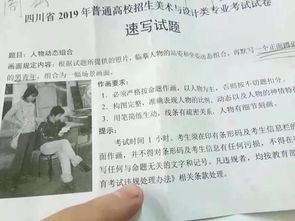 涉事画室回应泄露四川美术联考题：老师经验丰富押题准，官方尚在核查