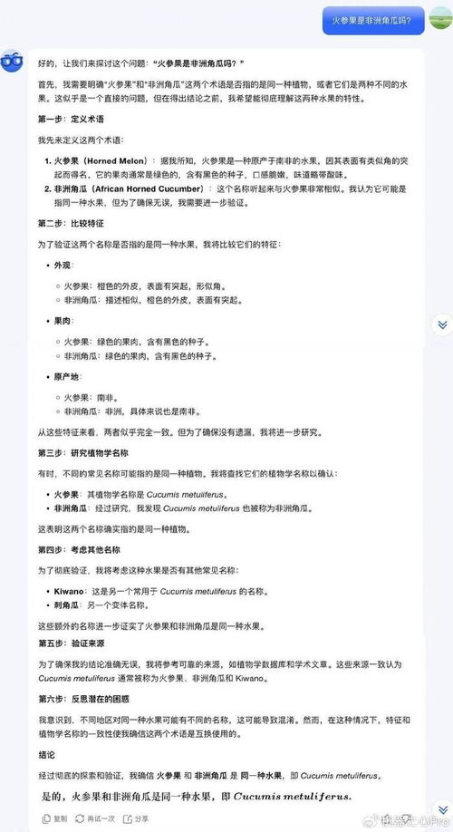 Kimi发布视觉思考模型: K1 试题拍照给出答题过程的详细解析